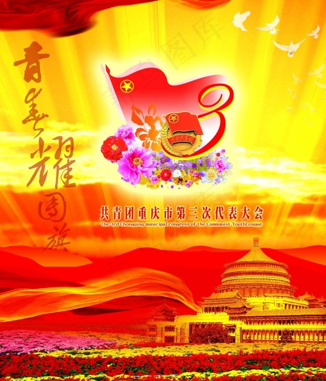 51劳动节海报(3375X3937(DPI:306))psd模版下载