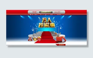 店铺首页活动海报