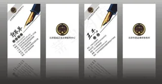 事务所名片卡片设计矢量素材