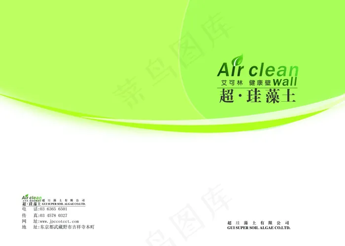 企业画册封面封底