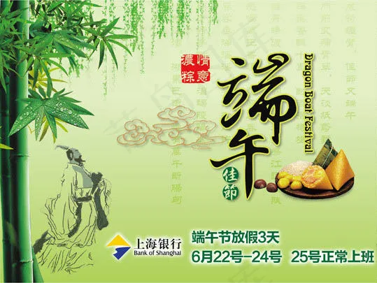 端午节浓情粽意海报设计矢量素材(210X1136)eps,ai矢量模版下载