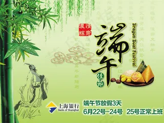 端午节浓情粽意海报设计矢量素材