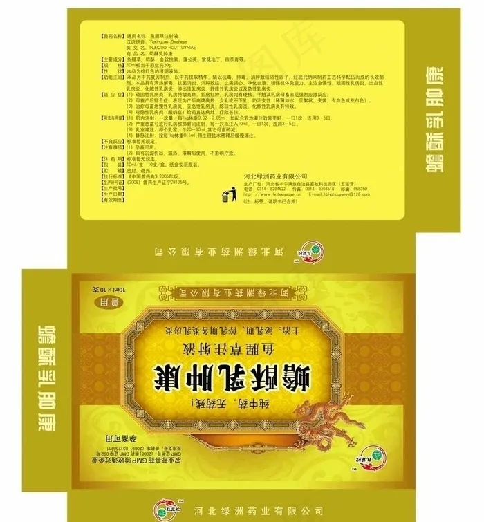 药盒包装设计图片psd模版下载