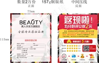 淘宝天猫网上购物网站售后服务卡