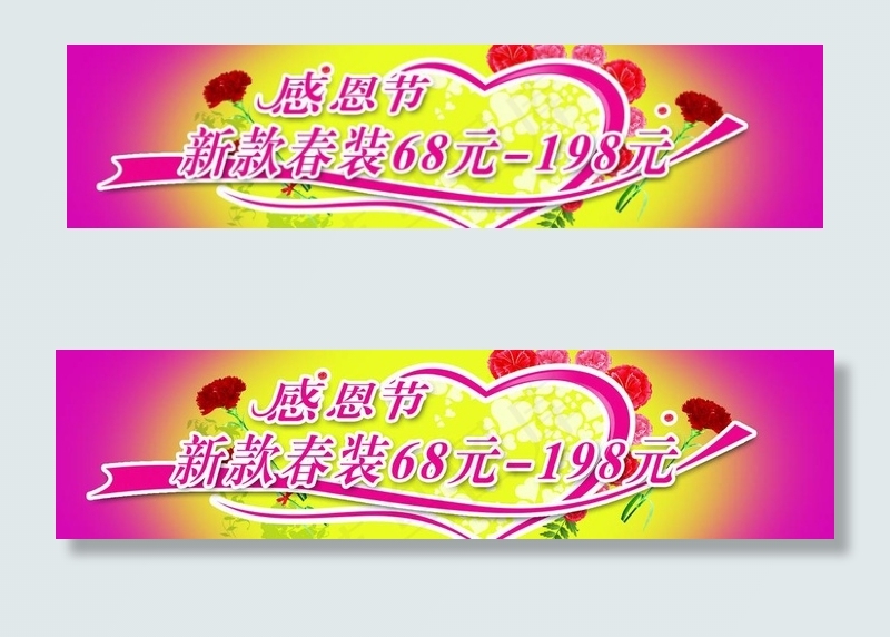 感恩节海报图片psd模版下载