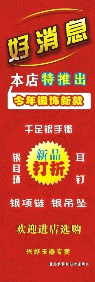 x展架画面 海报图片cdr矢量模版下载