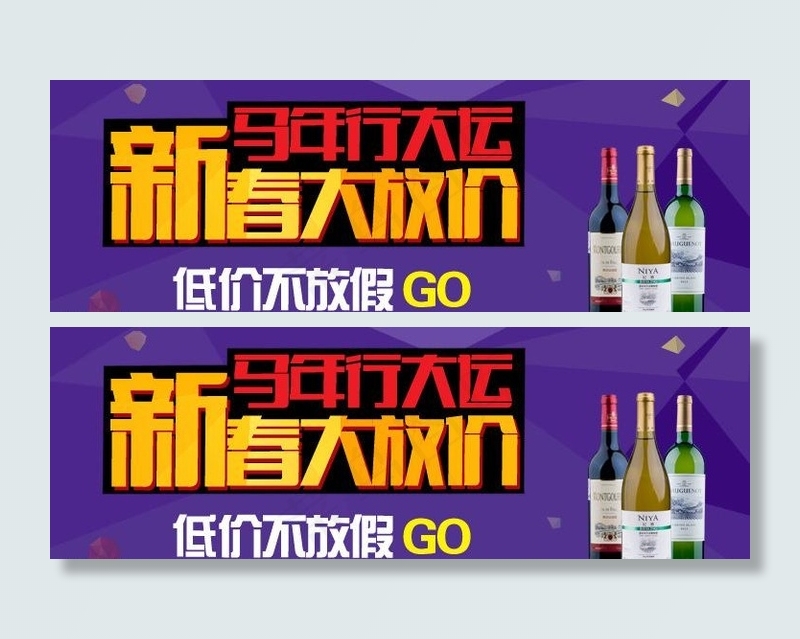 新春大放价图片