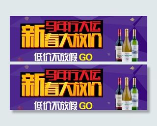 新春大放价图片