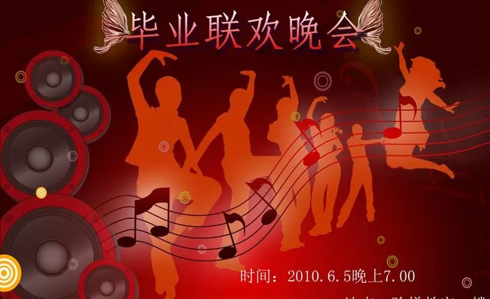 大学生毕业联欢晚会图片psd模版下载