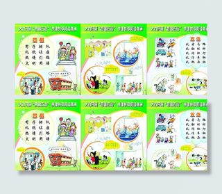 创文明城市四倡五治漫画宣传图片