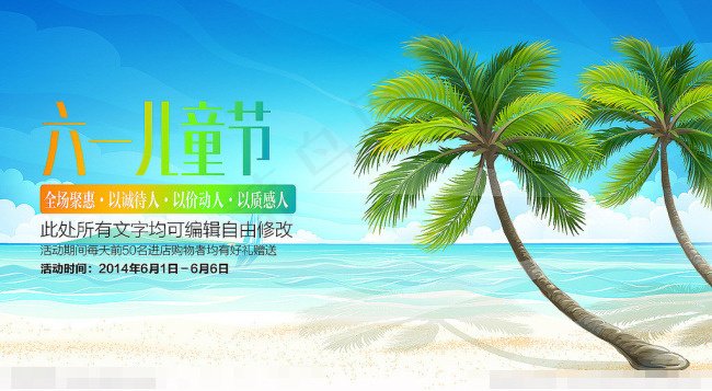 六一矢量矢量素材