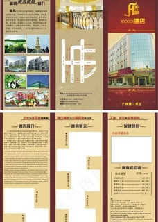 酒店宣传折页图片