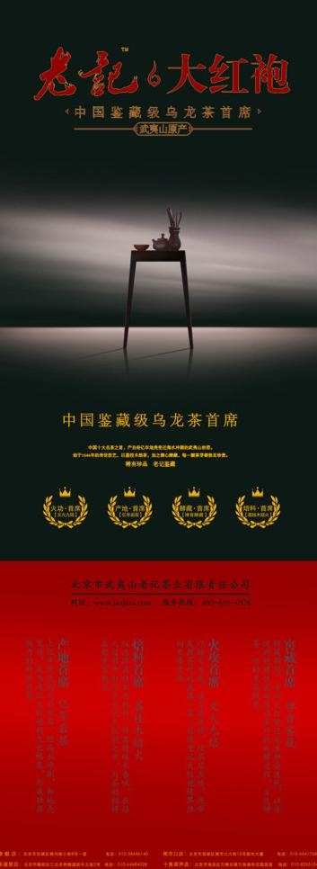 易拉宝题材图片psd模版下载