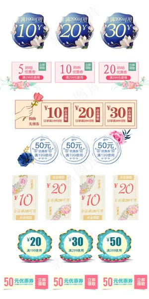 淘宝天猫满减优惠券促销标签
