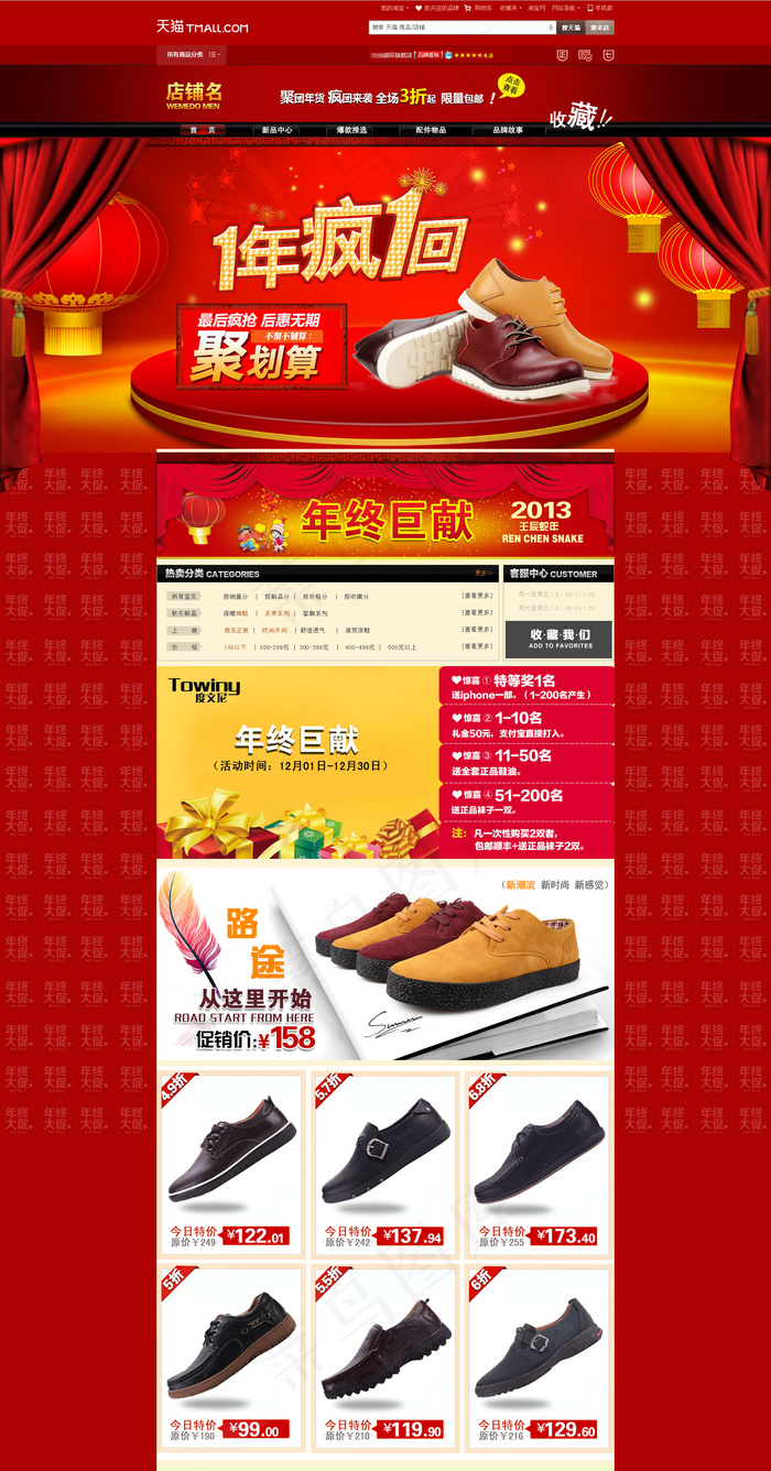 淘宝时尚男鞋首页海报psd模版下载