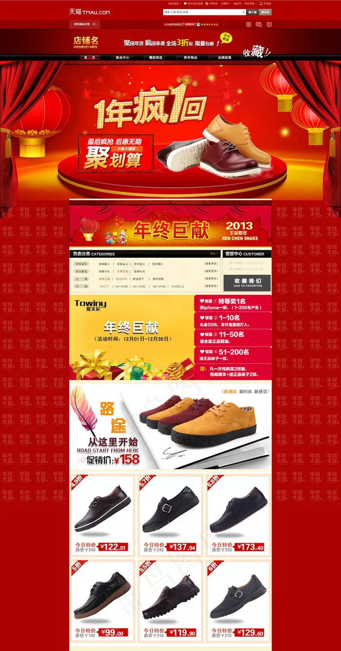 淘宝时尚男鞋首页海报psd模版下载