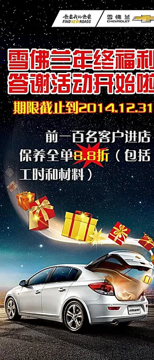比亚迪展架 展架 汽车展架图片 比亚迪展架 展架 汽车展架图片