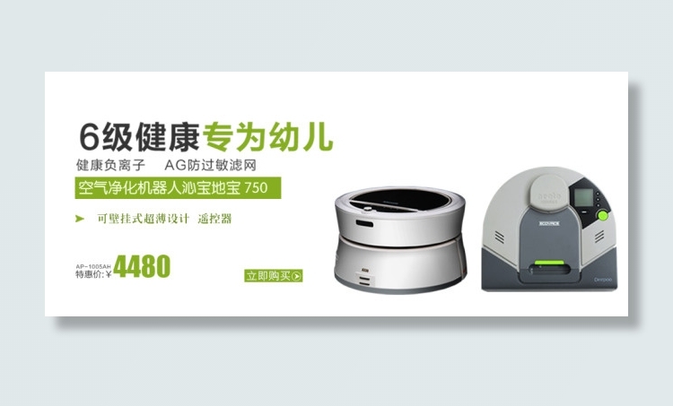 淘宝素材电器海报吸尘器psd模版下载