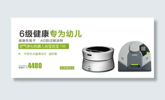 淘宝素材电器海报吸尘器