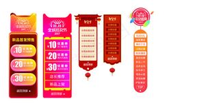 双11悬浮促销标签