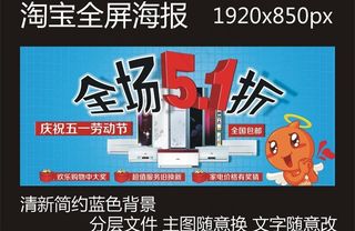 51淘宝全屏图片