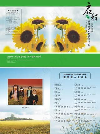 封面 杂志封面图片