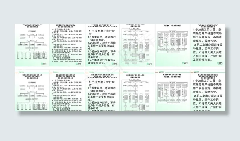 制度模板图片cdr矢量模版下载
