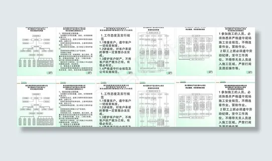 制度模板图片