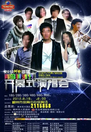 青岛啤酒节图片