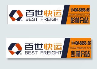 百世快运店面招牌图片