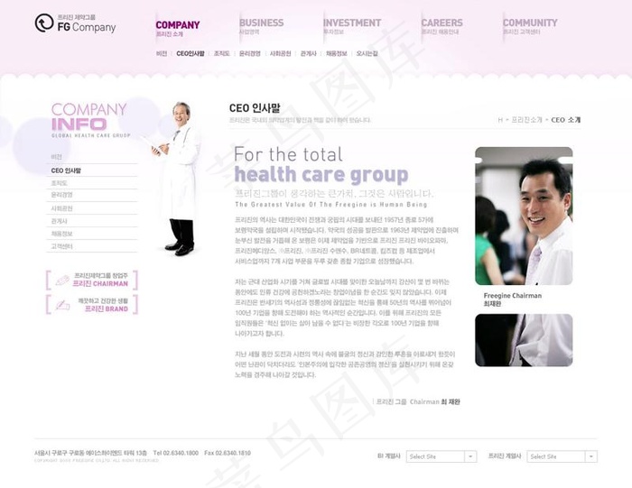 老年人健康体检中心网页模板