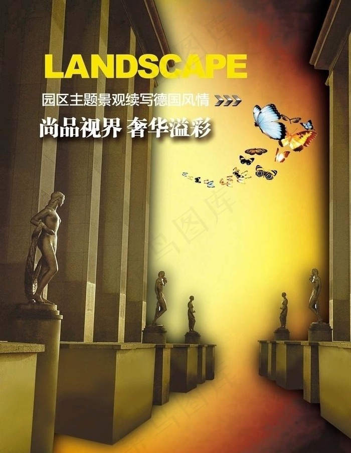 房地产海报图片(2205X3020(DPI:300))psd模版下载