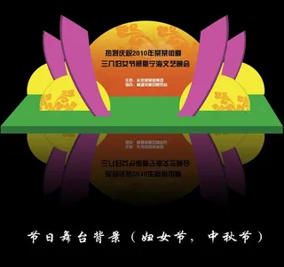 妇女节舞台背景图片
