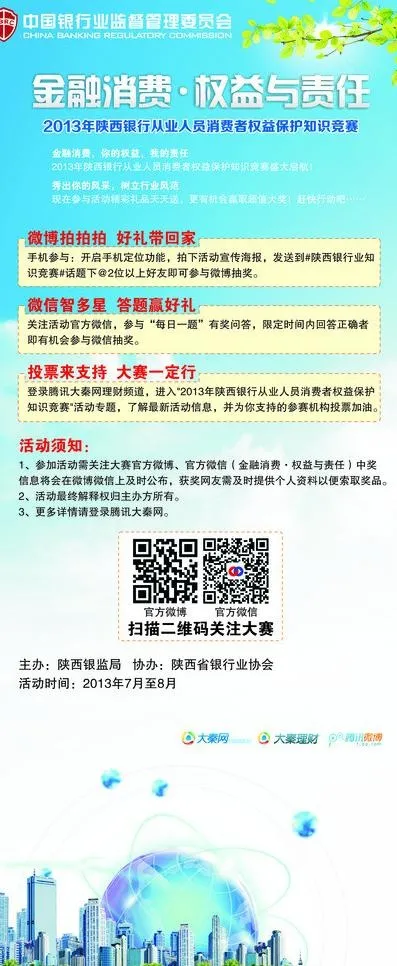 银行展架图片