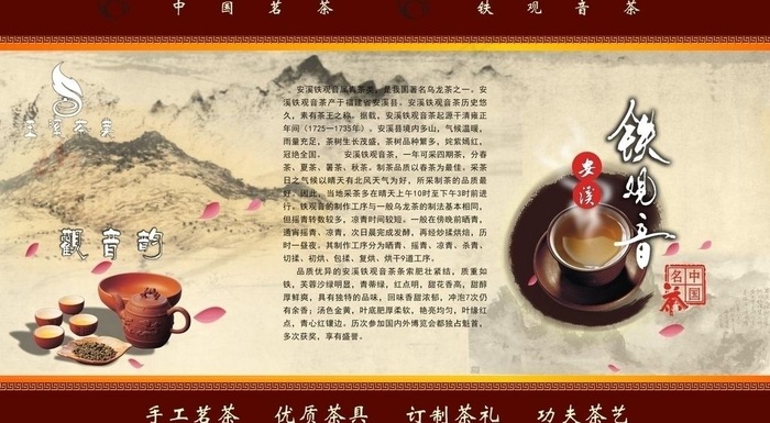 茶叶包装盒图片cdr矢量模版下载