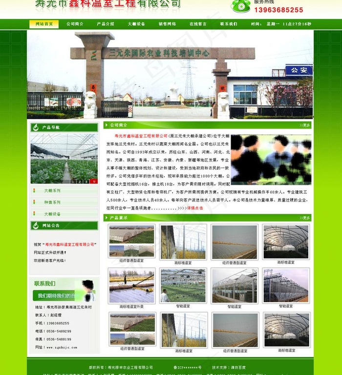 鑫科温室工程图片psd模版下载