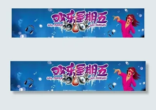 欢乐星期五海报设计矢量素材