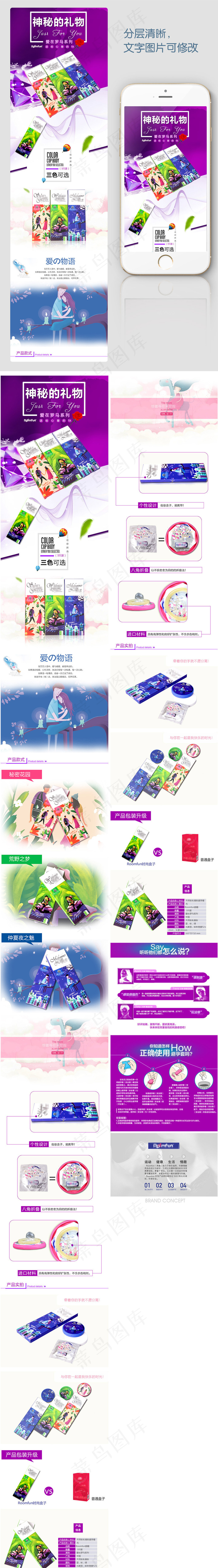 淘宝成人用品聚划算页面详情页(750X10205(DPI:72))psd模版下载