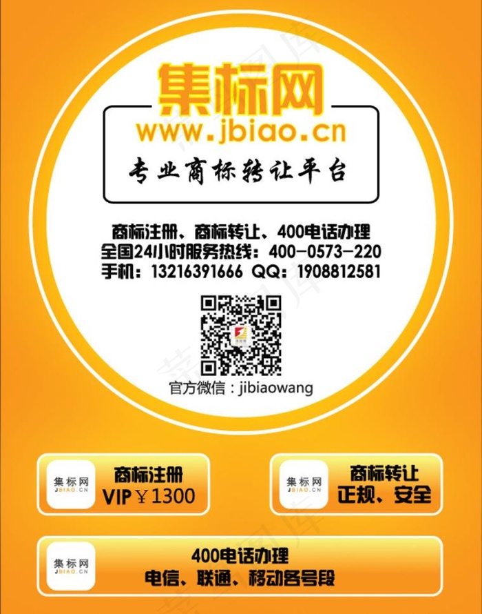 网站宣传单页ai矢量模版下载