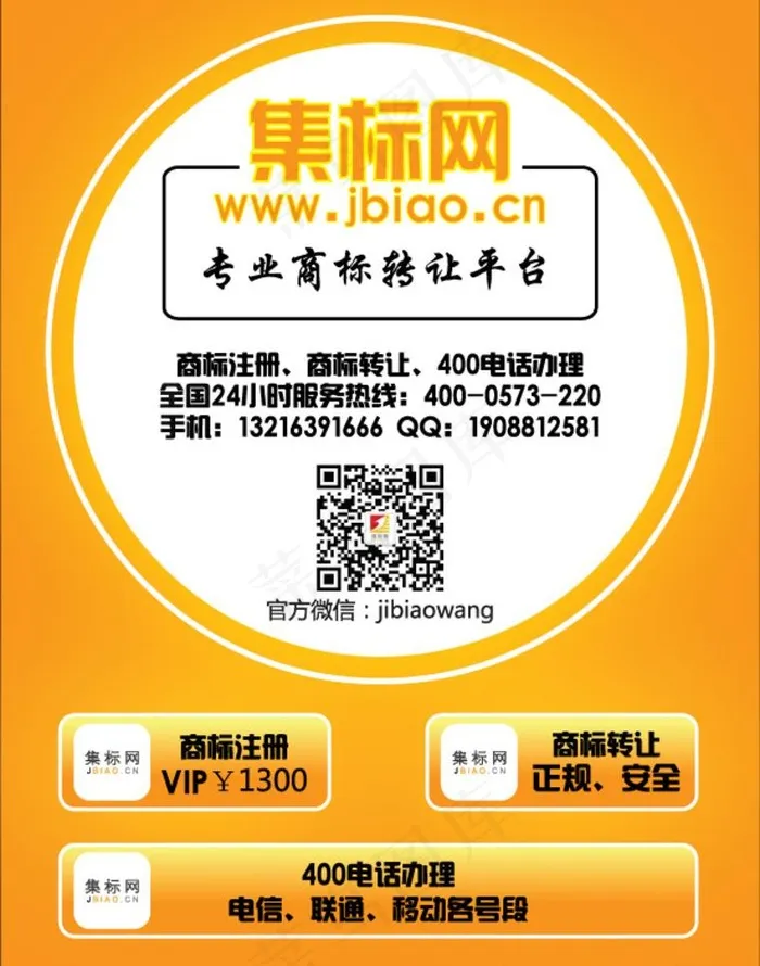 网站宣传单页ai矢量模版下载