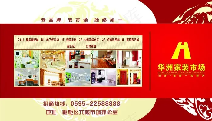电梯广告图片cdr矢量模版下载