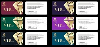 VIP贵宾卡模板下载