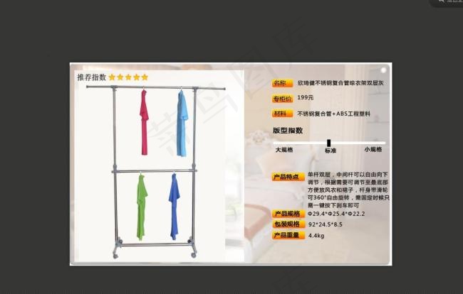 宝贝详情参数描述psd模版下载