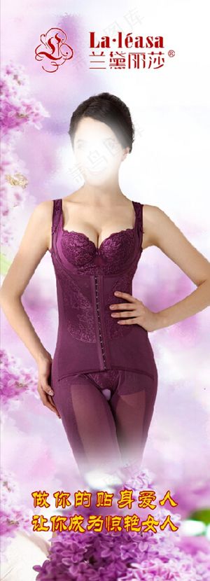 内衣海报