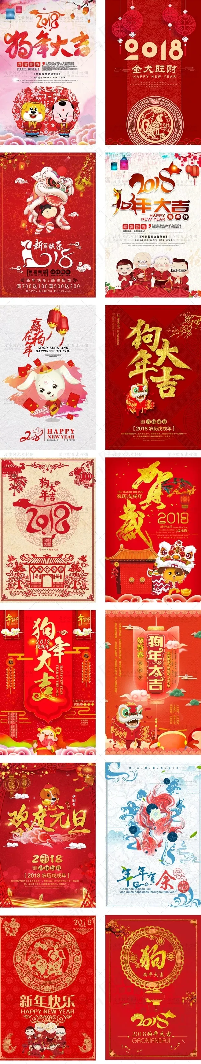 2018金犬旺财剪纸风年会背景ae...