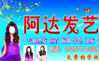 理发店招牌图片