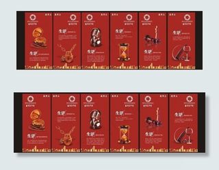 房地产展板 怀表 橡棋 红酒杯图片