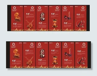 房地产展板 怀表 橡棋 红酒杯图片