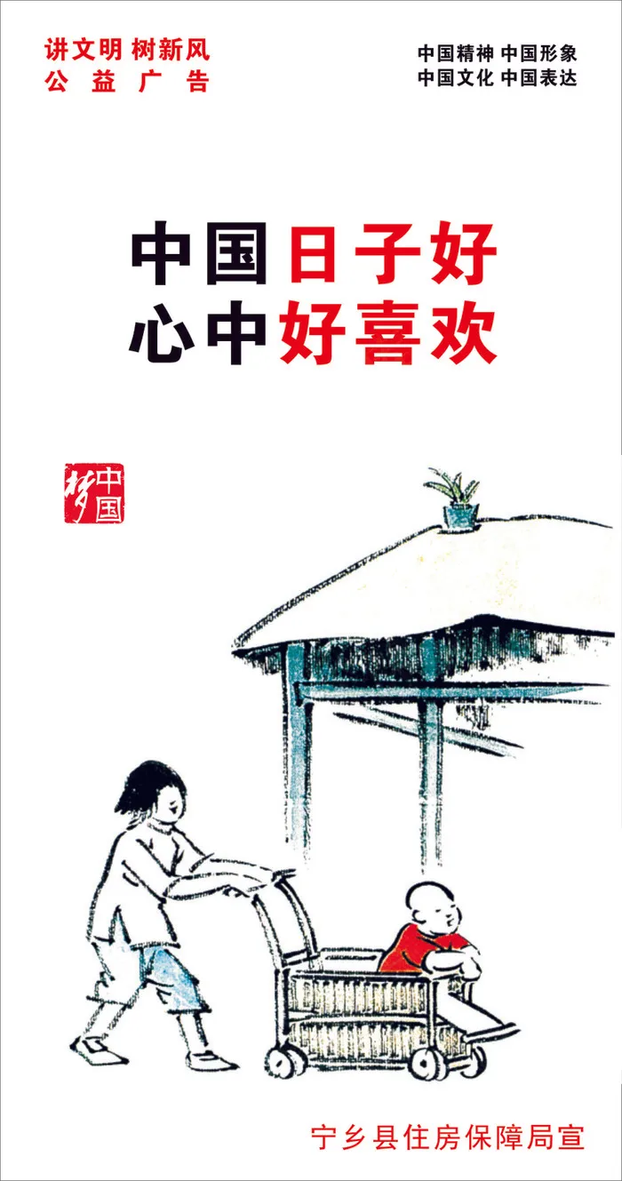 中国日子好cdr矢量模版下载