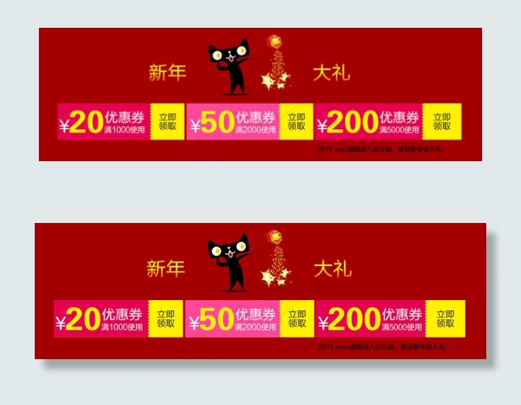 红包 新年红包 红包广告